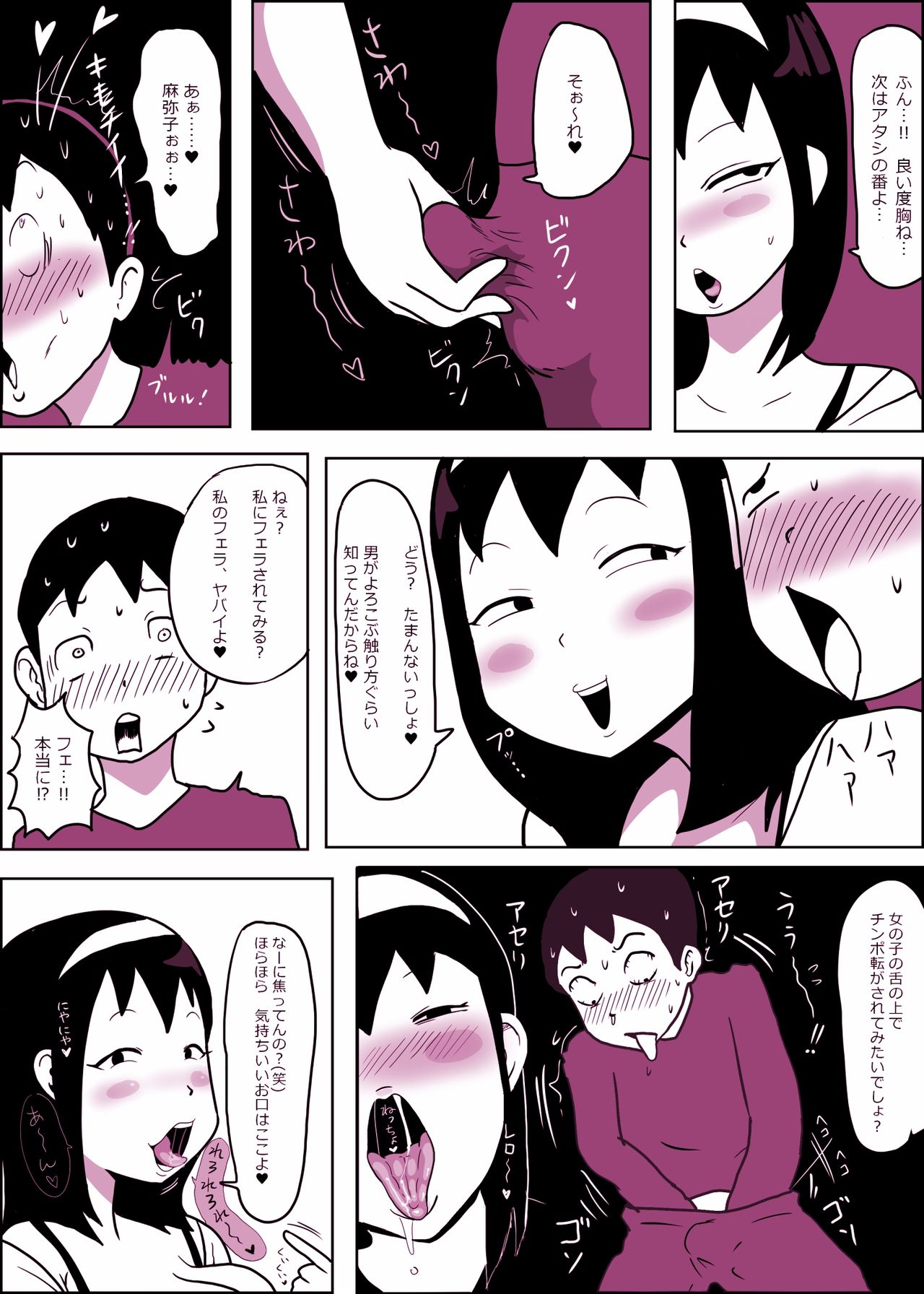 [ampullaria] 麻弥子ちゃんとなかよしタイム