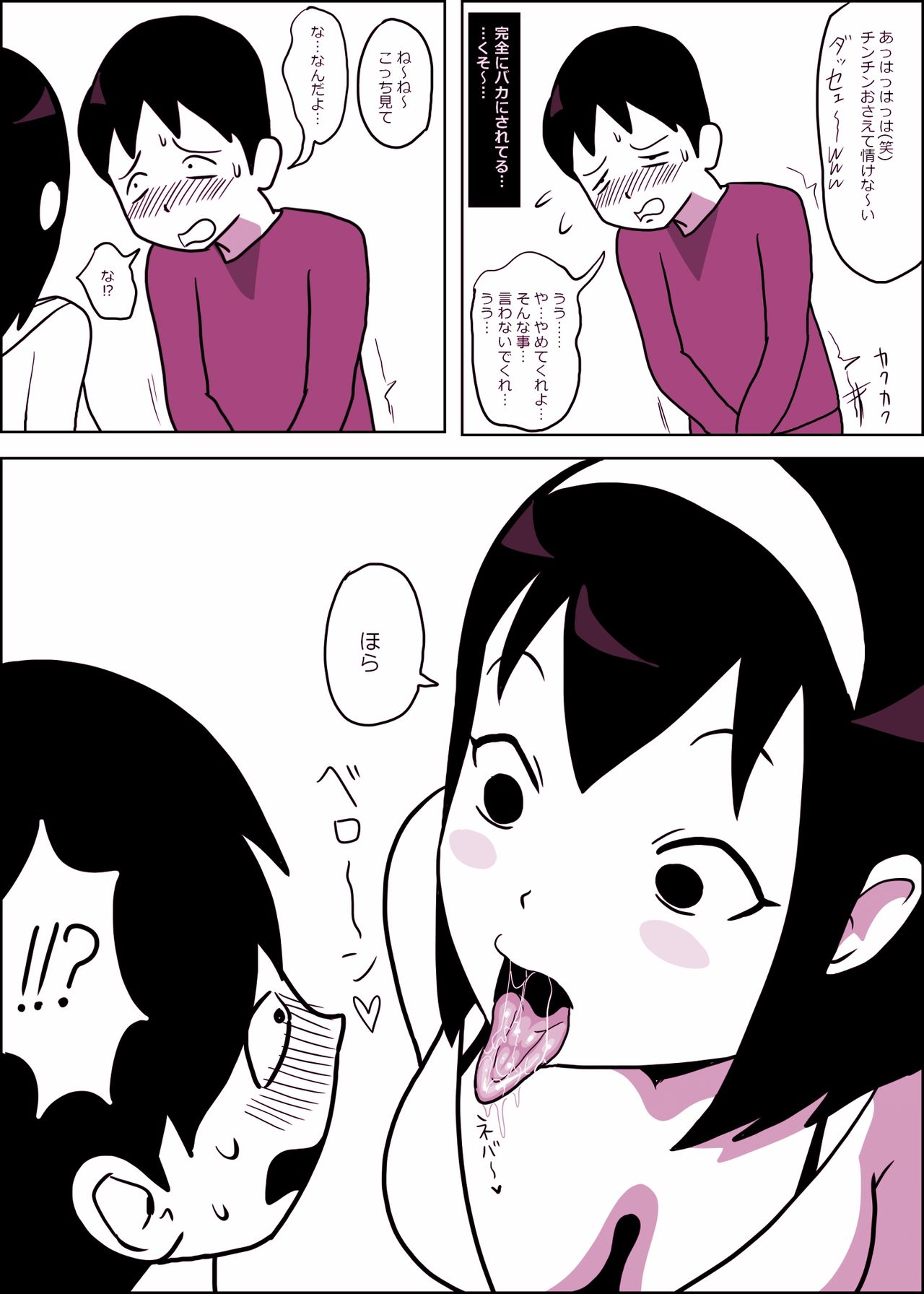 [ampullaria] 麻弥子ちゃんとなかよしタイム