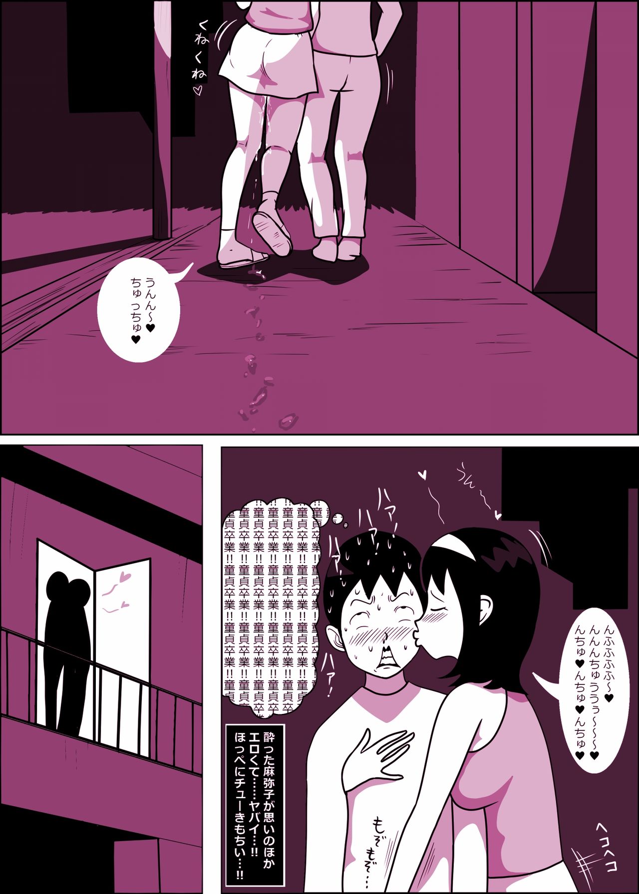 [ampullaria] 麻弥子ちゃんとなかよしタイム