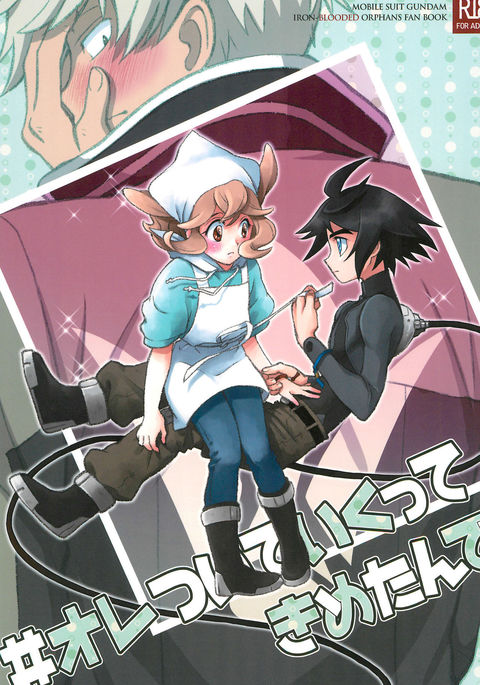 私はあなたをフォローしています 私はあなたをフォローしています