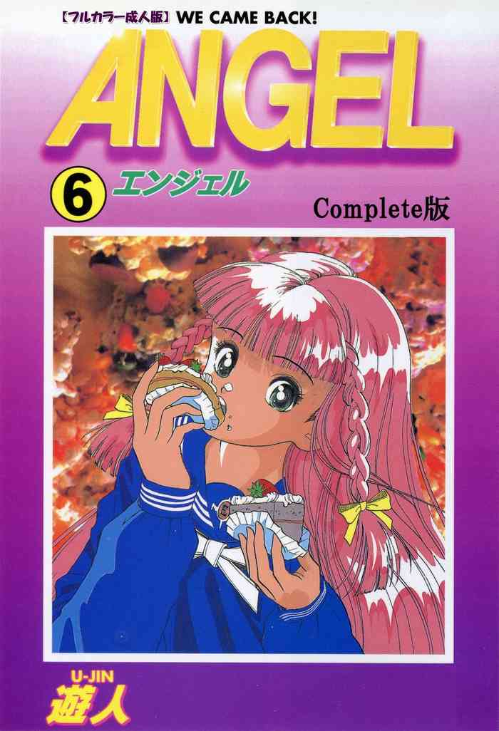 [遊人] 【フルカラー成人版】ANGEL 6 Complete版