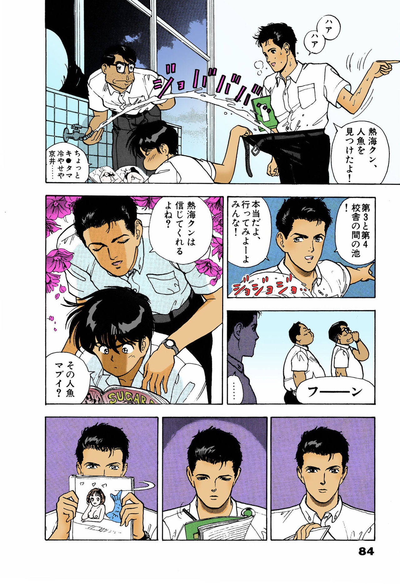 [遊人] 【フルカラー成人版】ANGEL 5 Complete版