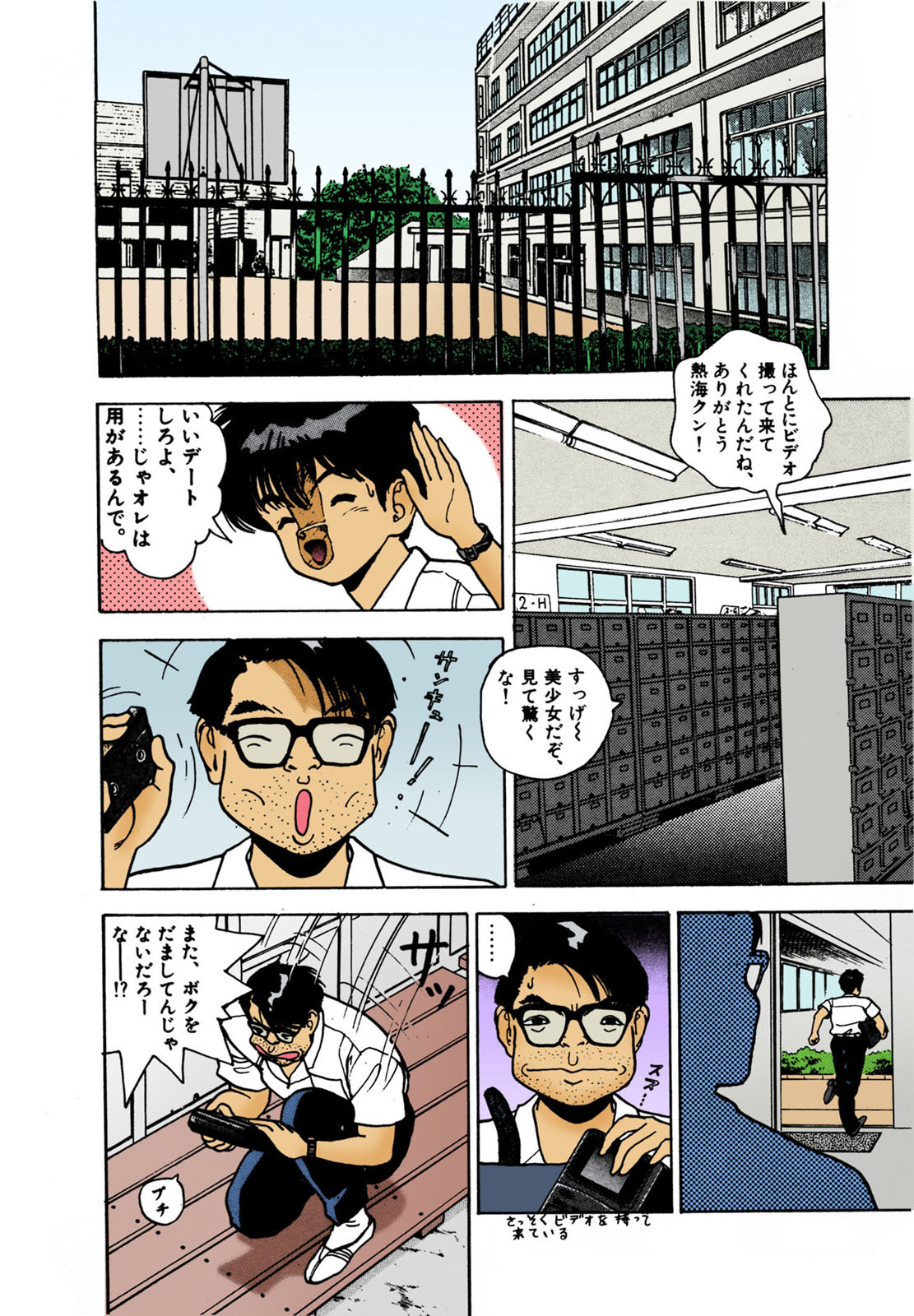 [遊人] 【フルカラー成人版】ANGEL 2 Complete版