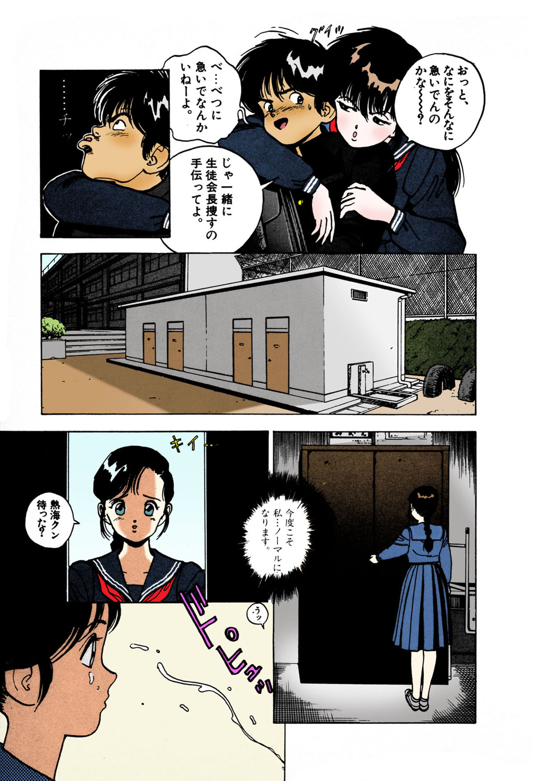 [遊人] 【フルカラー成人版】ANGEL 2 Complete版