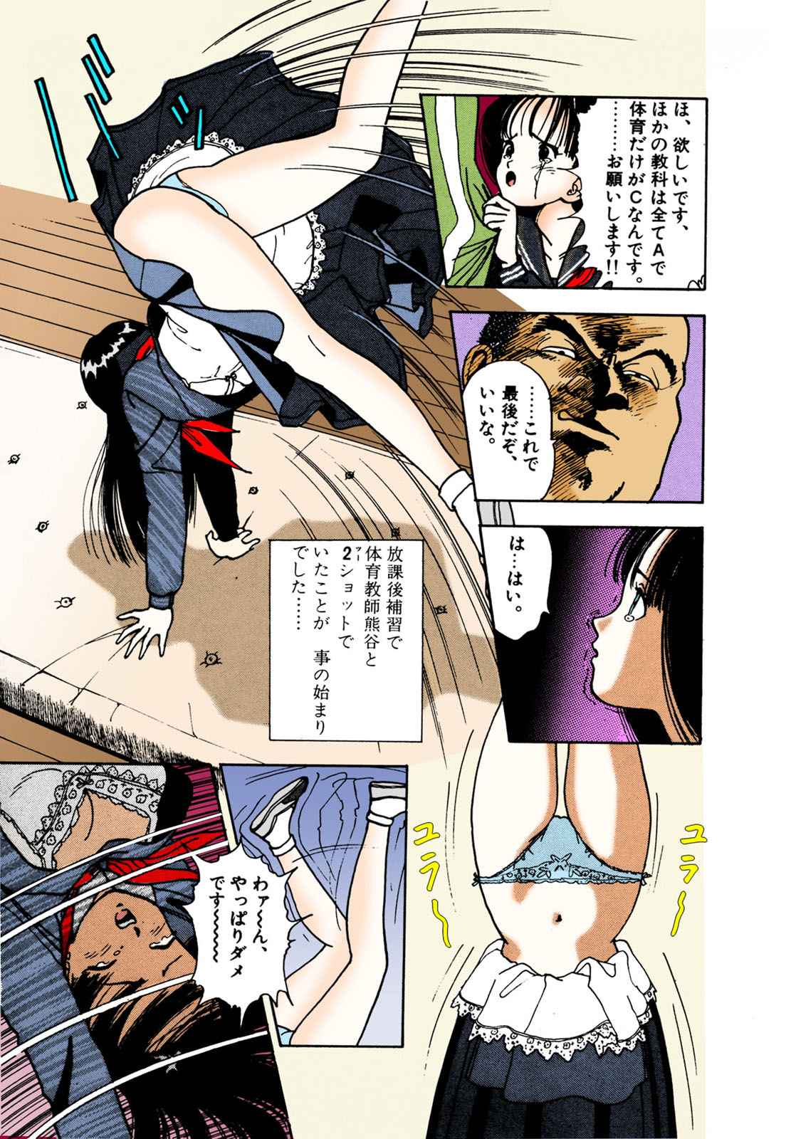 [遊人] 【フルカラー成人版】ANGEL 2 Complete版