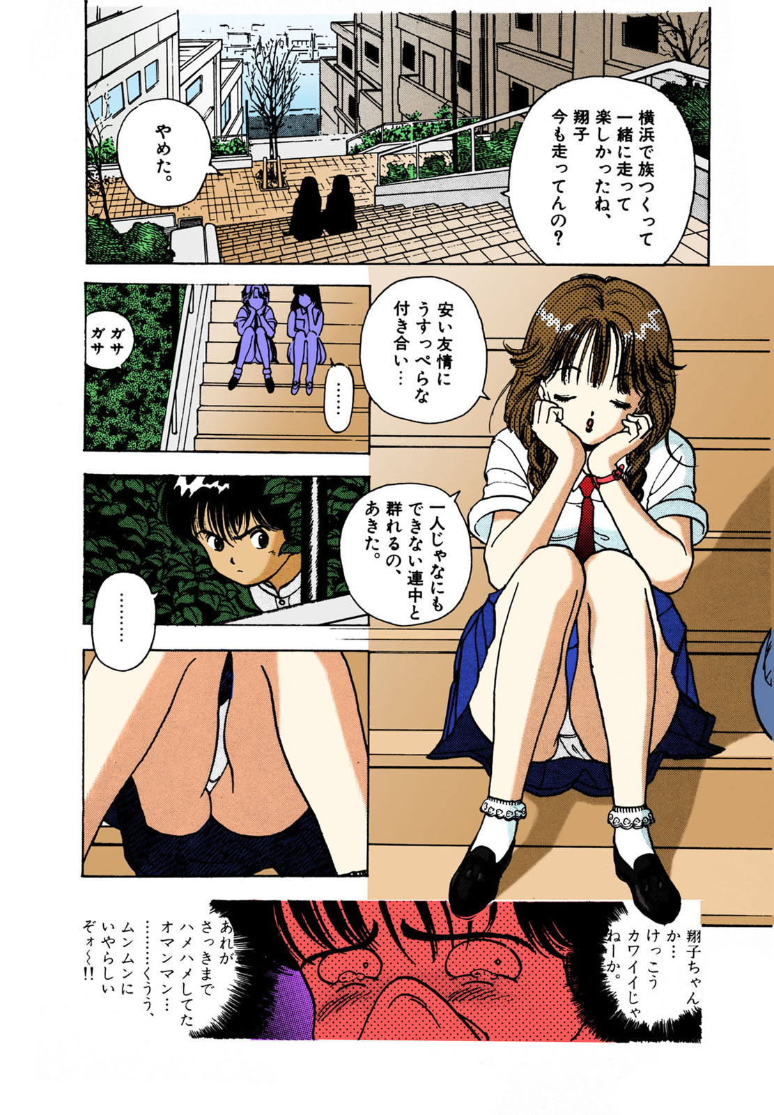 [遊人] 【フルカラー成人版】ANGEL 2 Complete版