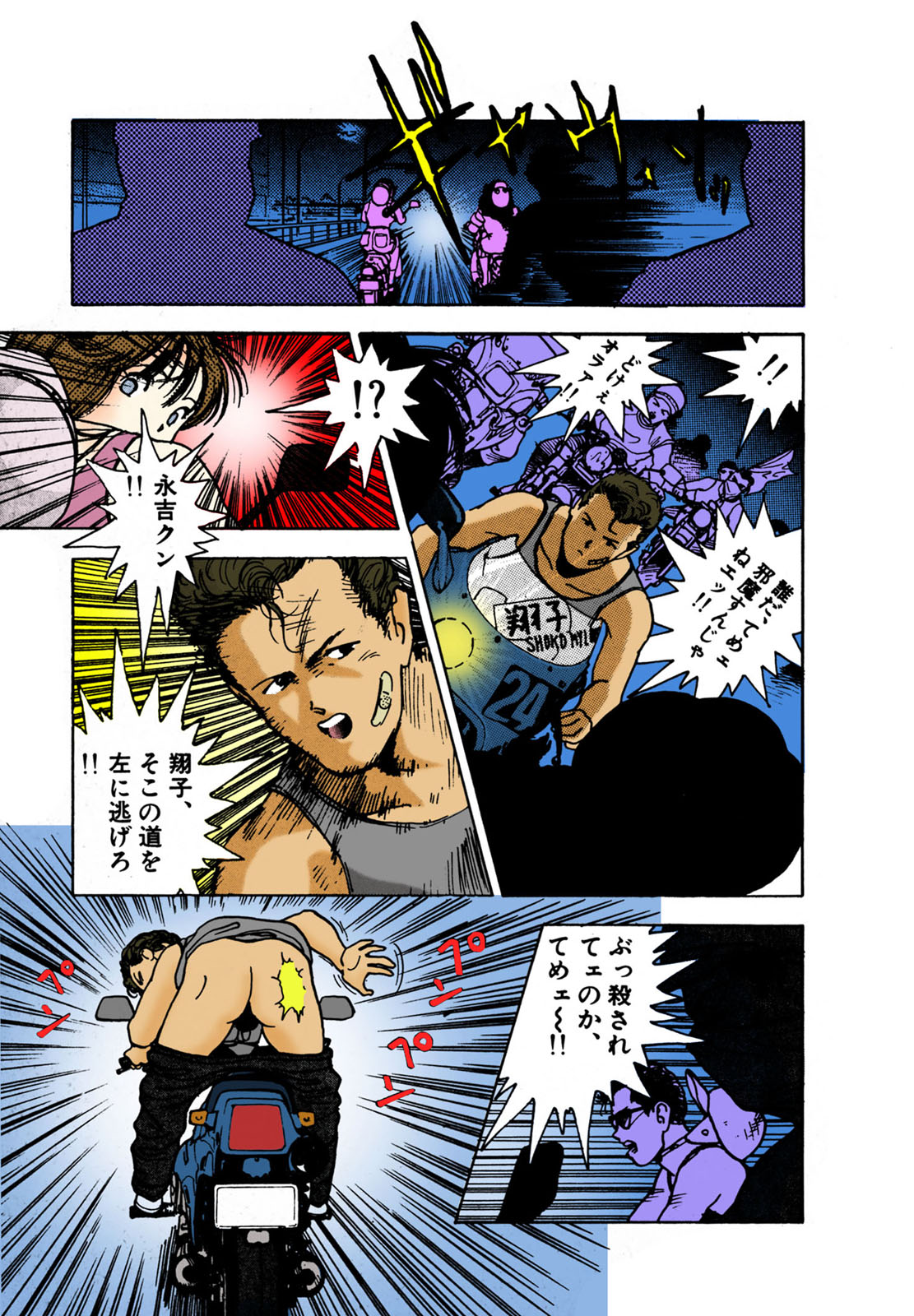 [遊人] 【フルカラー成人版】ANGEL 2 Complete版