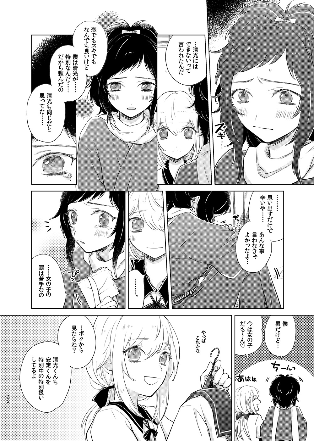 H♡NEYT♡XICH♡NEY2