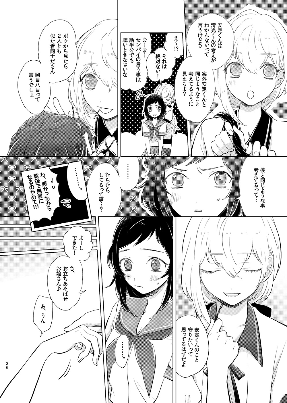 H♡NEYT♡XICH♡NEY2