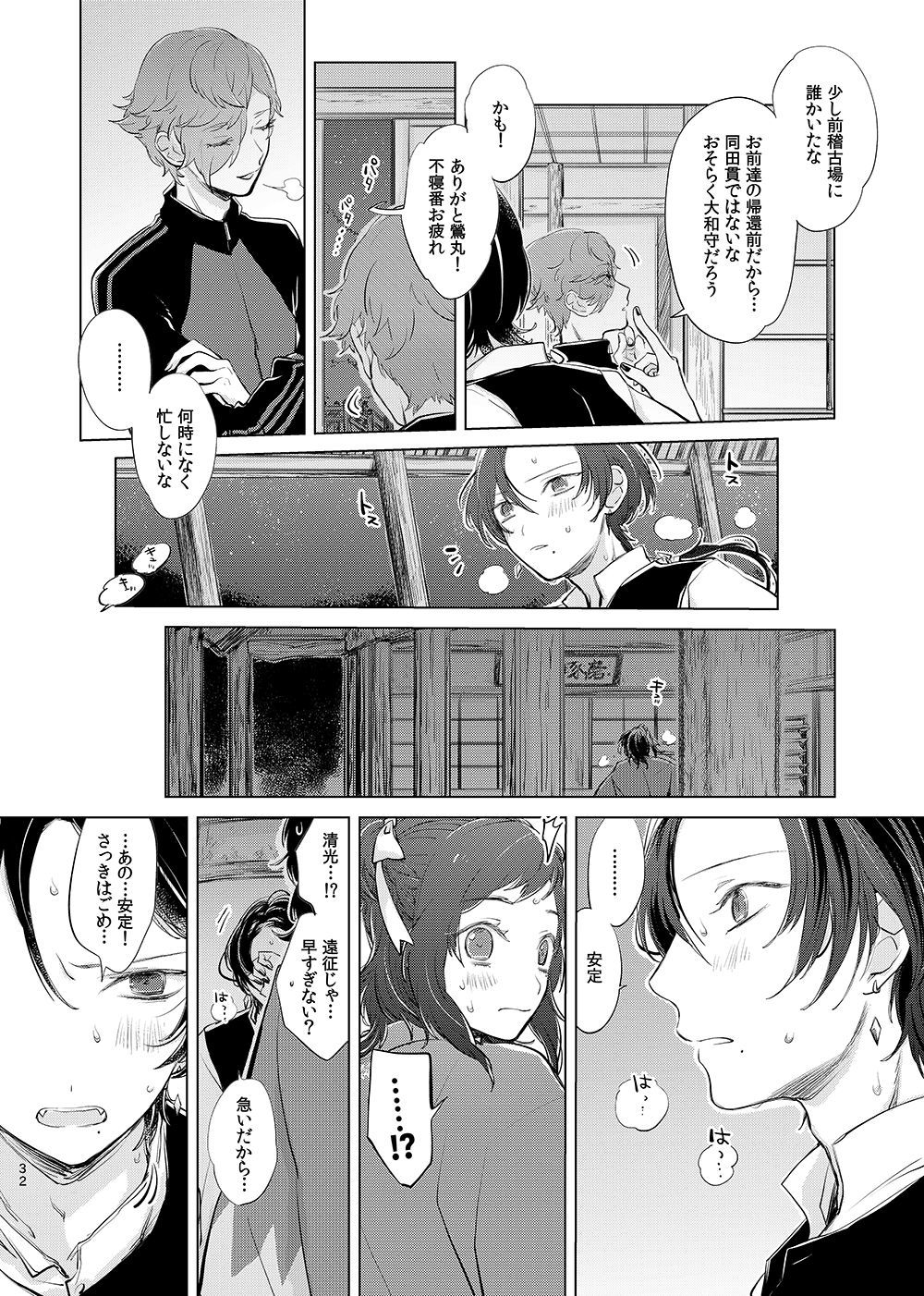 H♡NEYT♡XICH♡NEY2