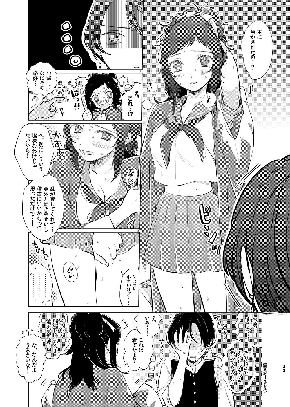 H♡NEYT♡XICH♡NEY2