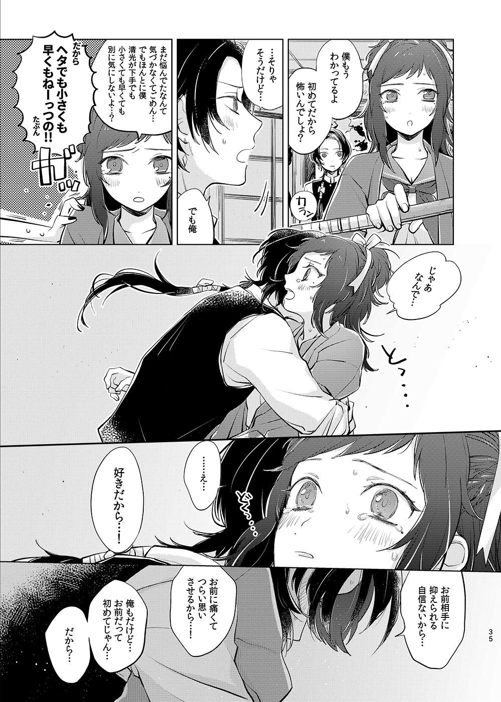 H♡NEYT♡XICH♡NEY2