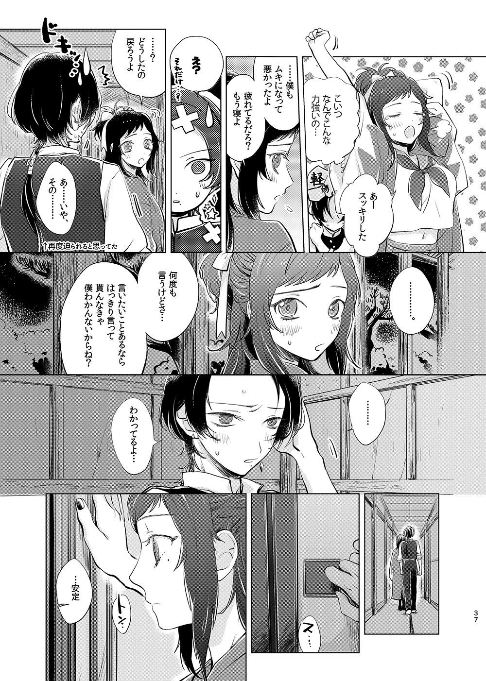 H♡NEYT♡XICH♡NEY2