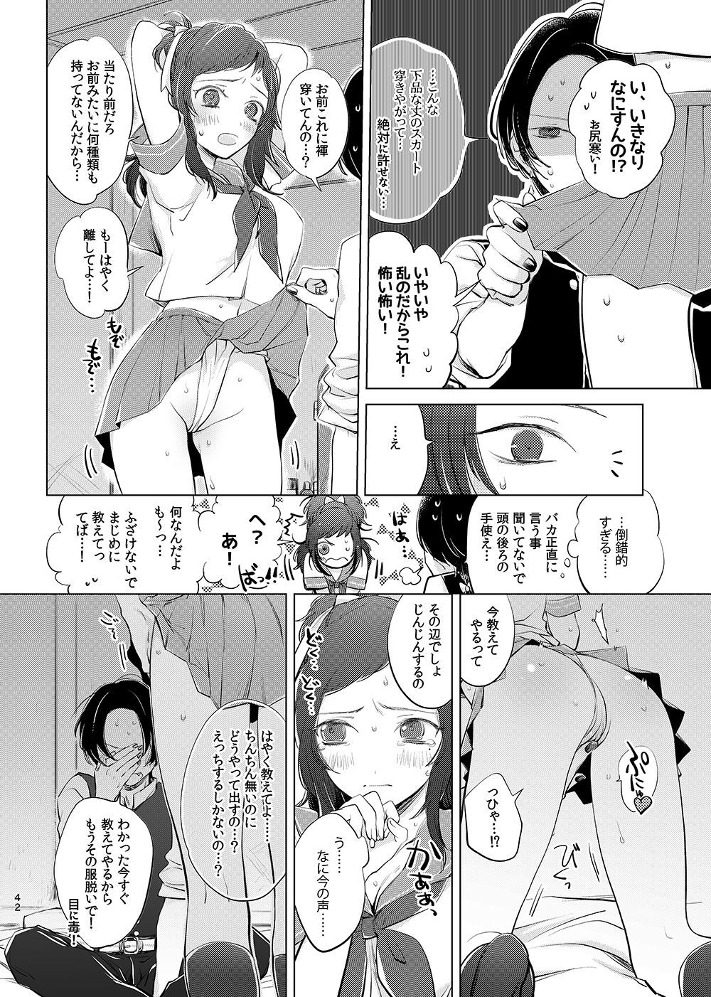 H♡NEYT♡XICH♡NEY2