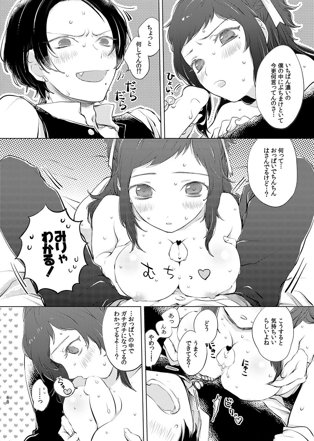 H♡NEYT♡XICH♡NEY2