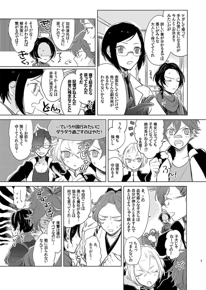 H♡NEYT♡XICH♡NEY2