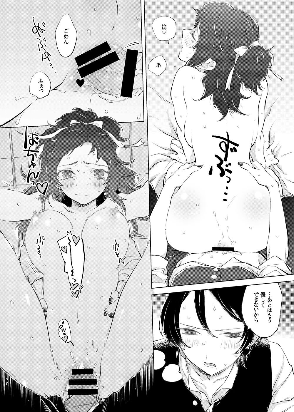 H♡NEYT♡XICH♡NEY2