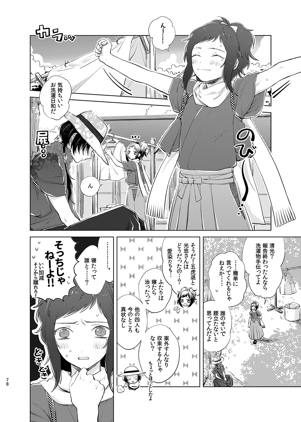 H♡NEYT♡XICH♡NEY2