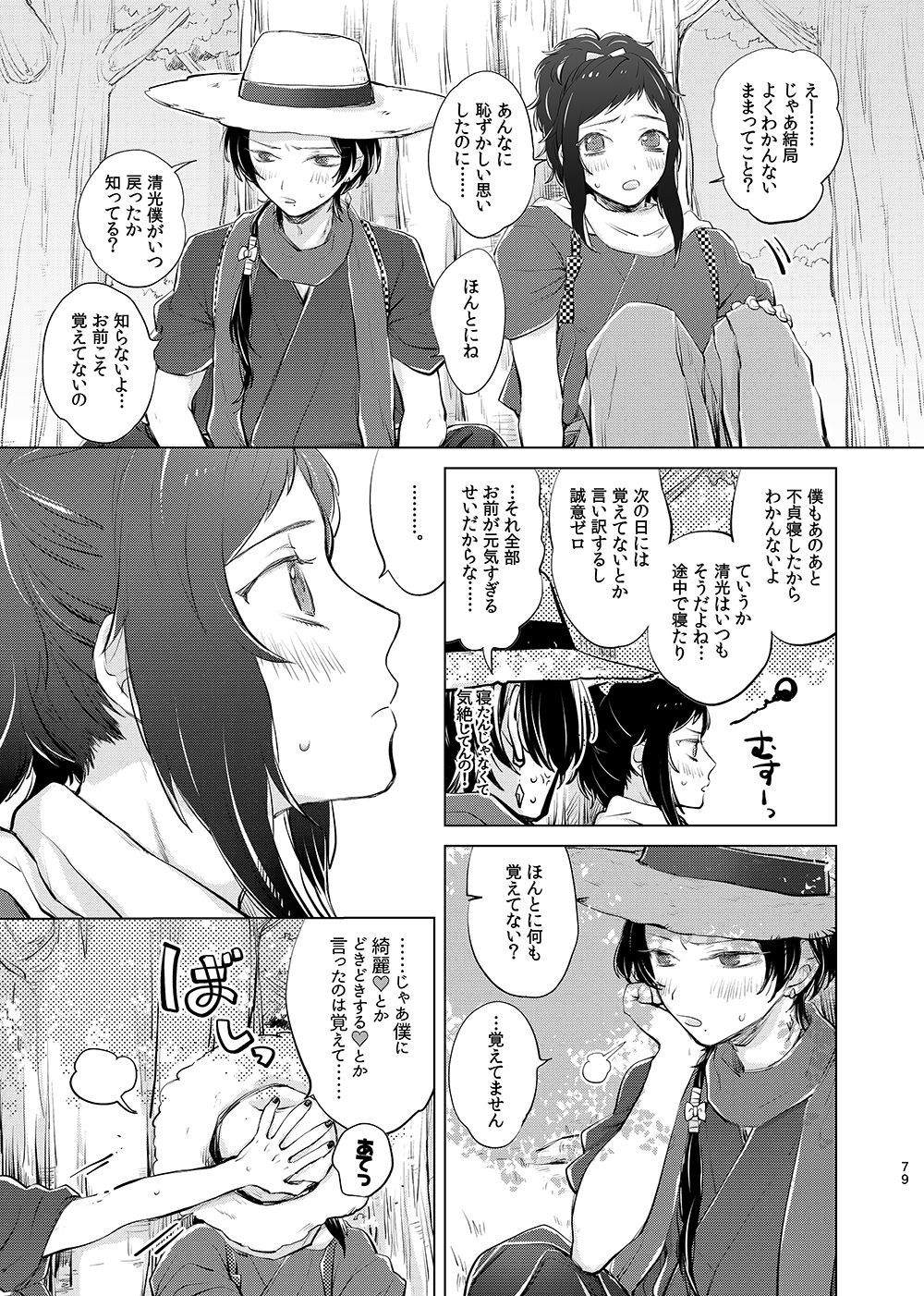 H♡NEYT♡XICH♡NEY2