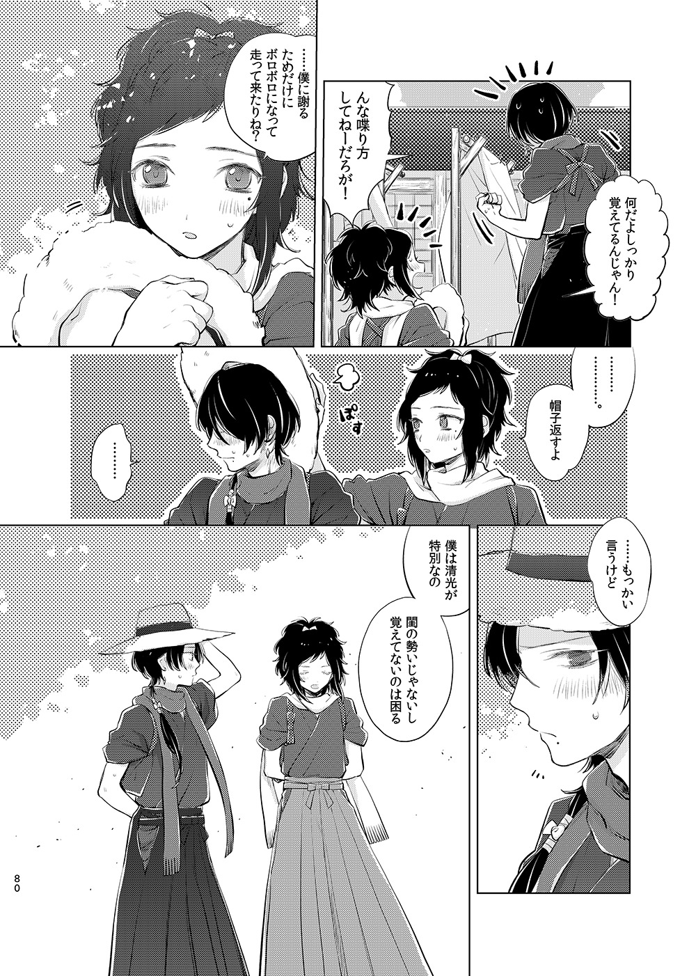 H♡NEYT♡XICH♡NEY2