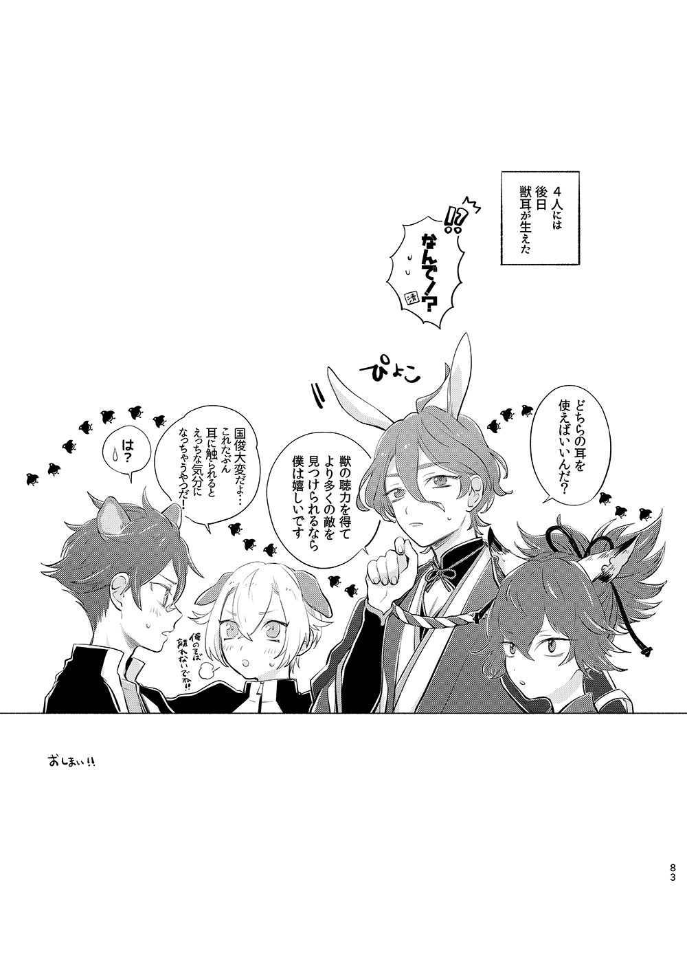 H♡NEYT♡XICH♡NEY2