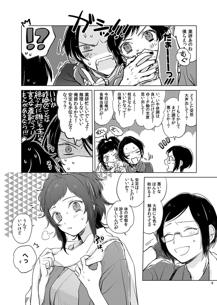 H♡NEYT♡XICH♡NEY2