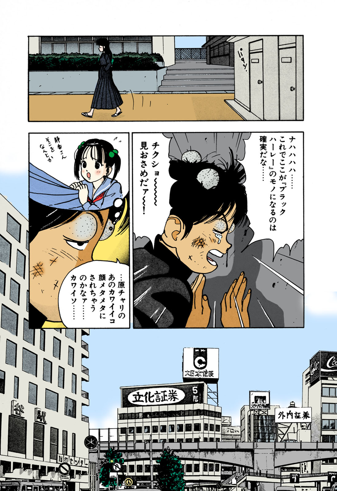 [遊人] 【フルカラー成人版】ANGEL 1 Complete版