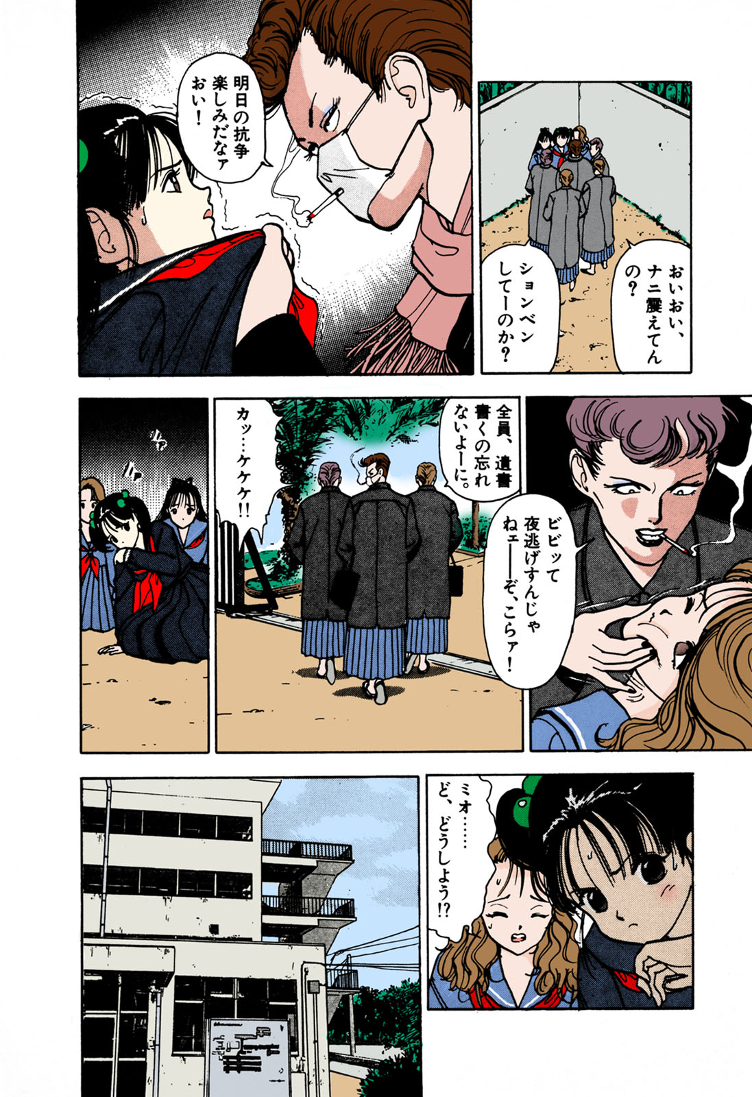 [遊人] 【フルカラー成人版】ANGEL 1 Complete版