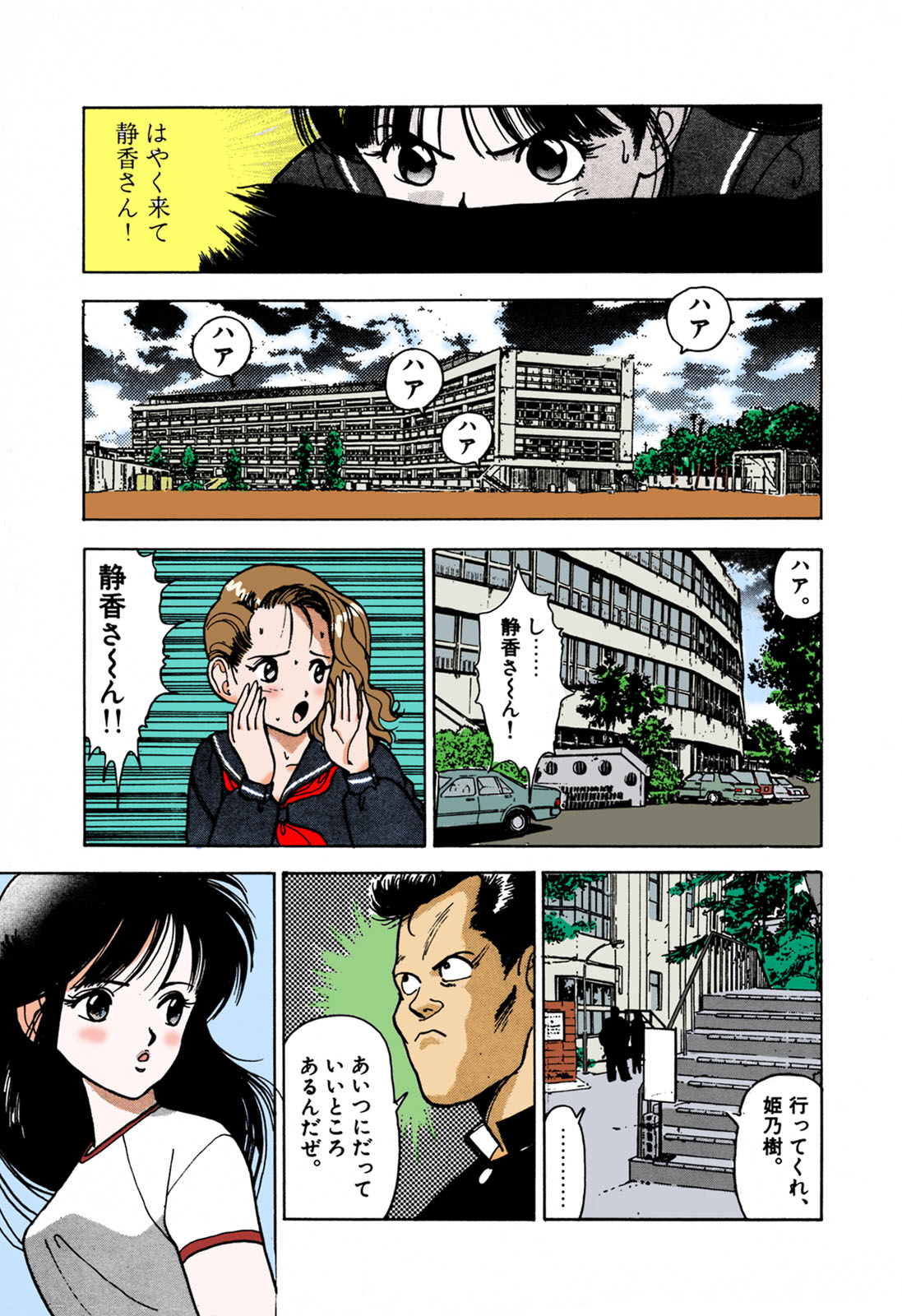 [遊人] 【フルカラー成人版】ANGEL 1 Complete版