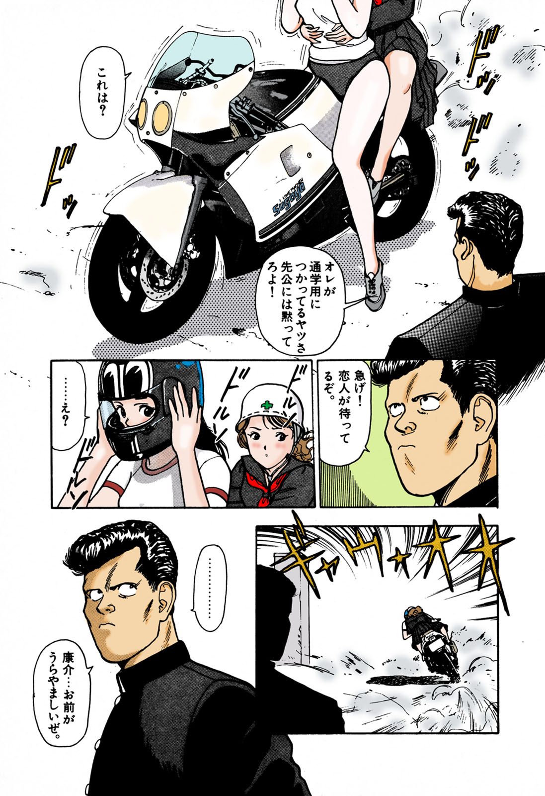 [遊人] 【フルカラー成人版】ANGEL 1 Complete版