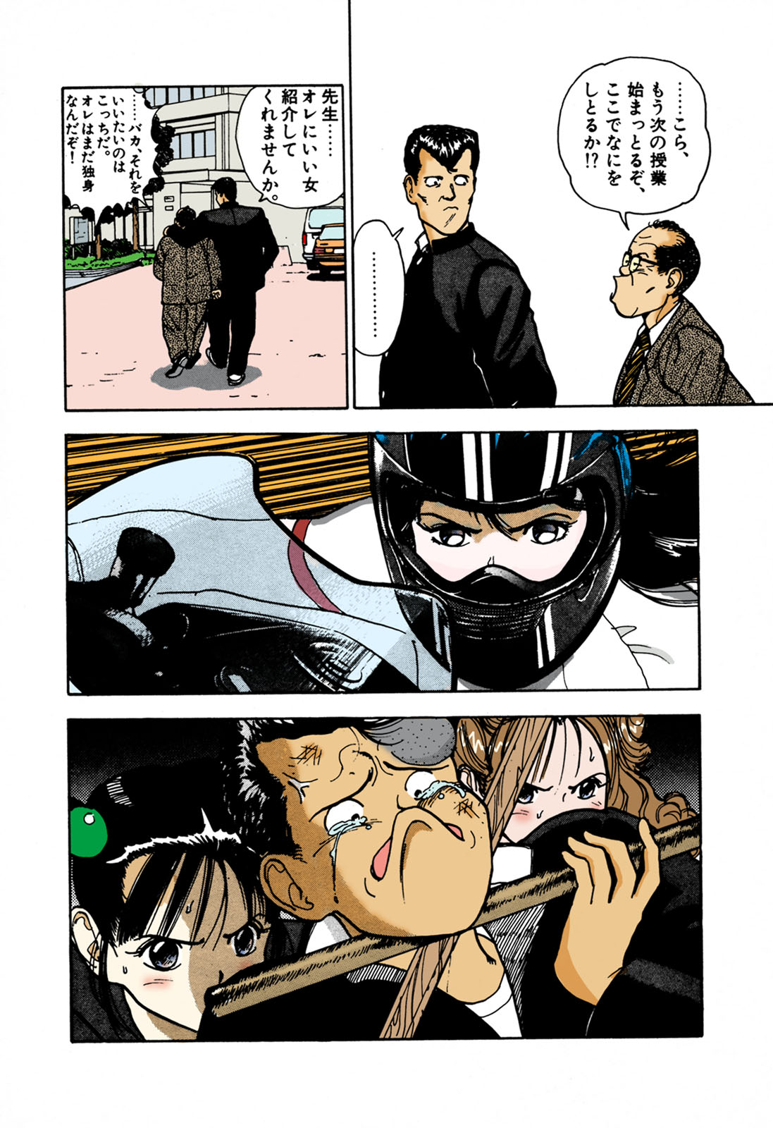 [遊人] 【フルカラー成人版】ANGEL 1 Complete版