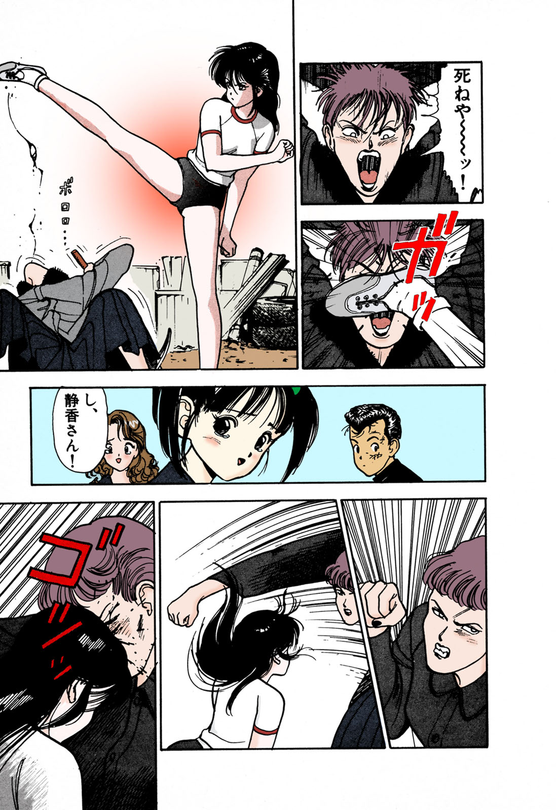 [遊人] 【フルカラー成人版】ANGEL 1 Complete版