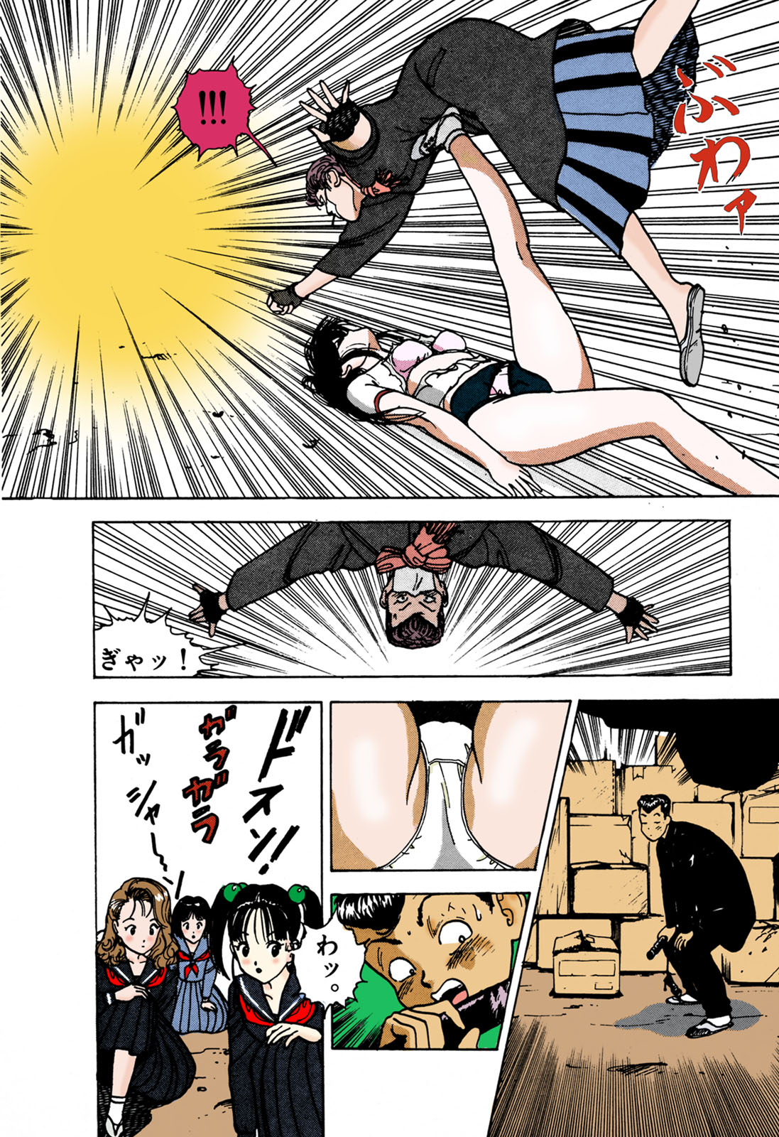 [遊人] 【フルカラー成人版】ANGEL 1 Complete版