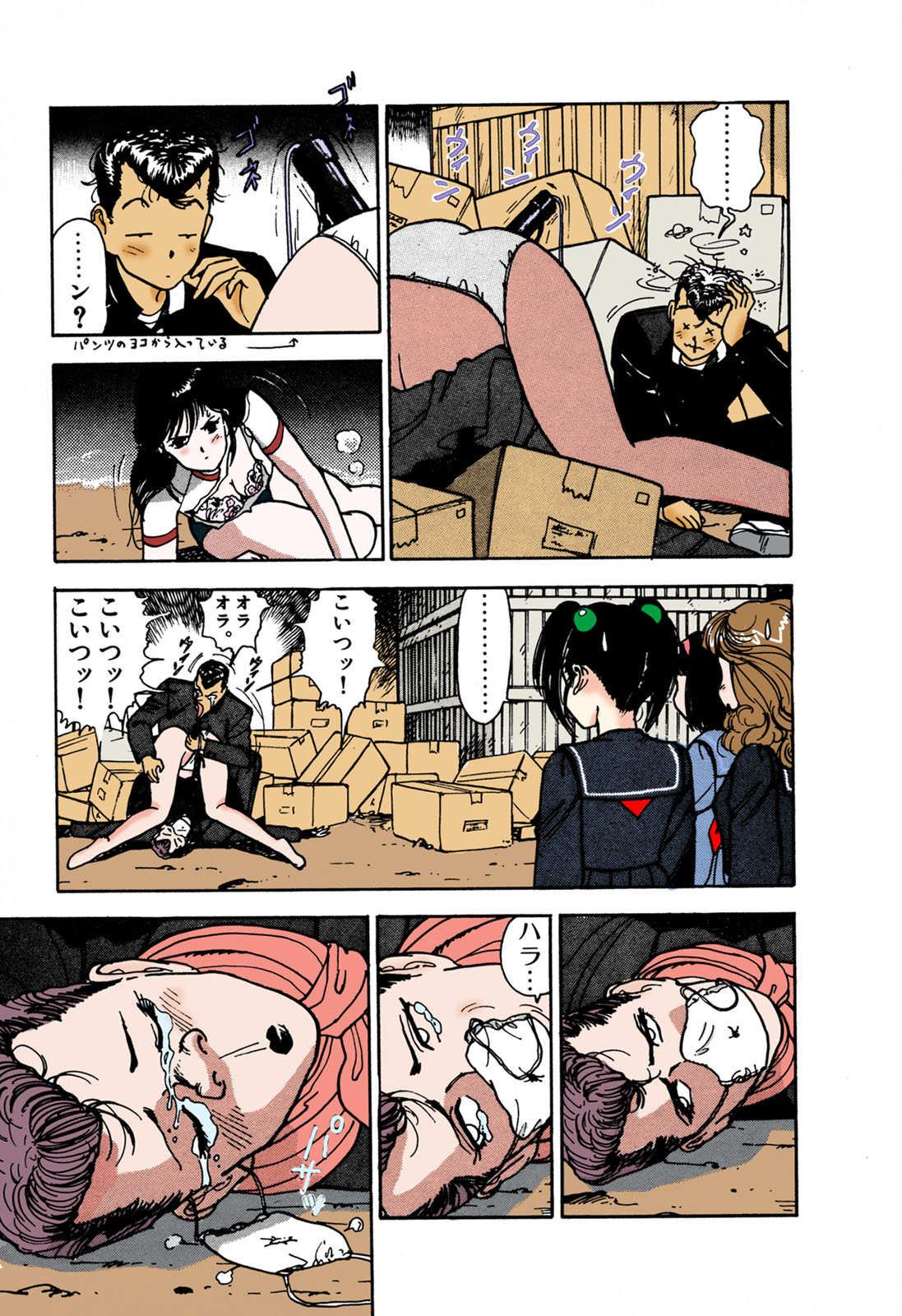 [遊人] 【フルカラー成人版】ANGEL 1 Complete版