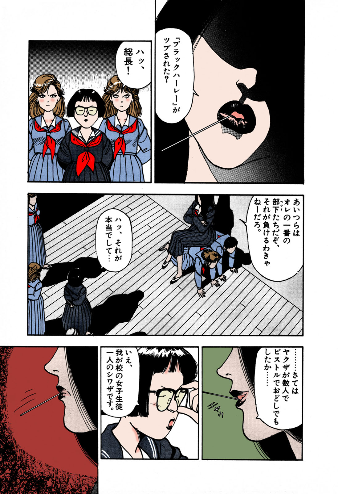 [遊人] 【フルカラー成人版】ANGEL 1 Complete版