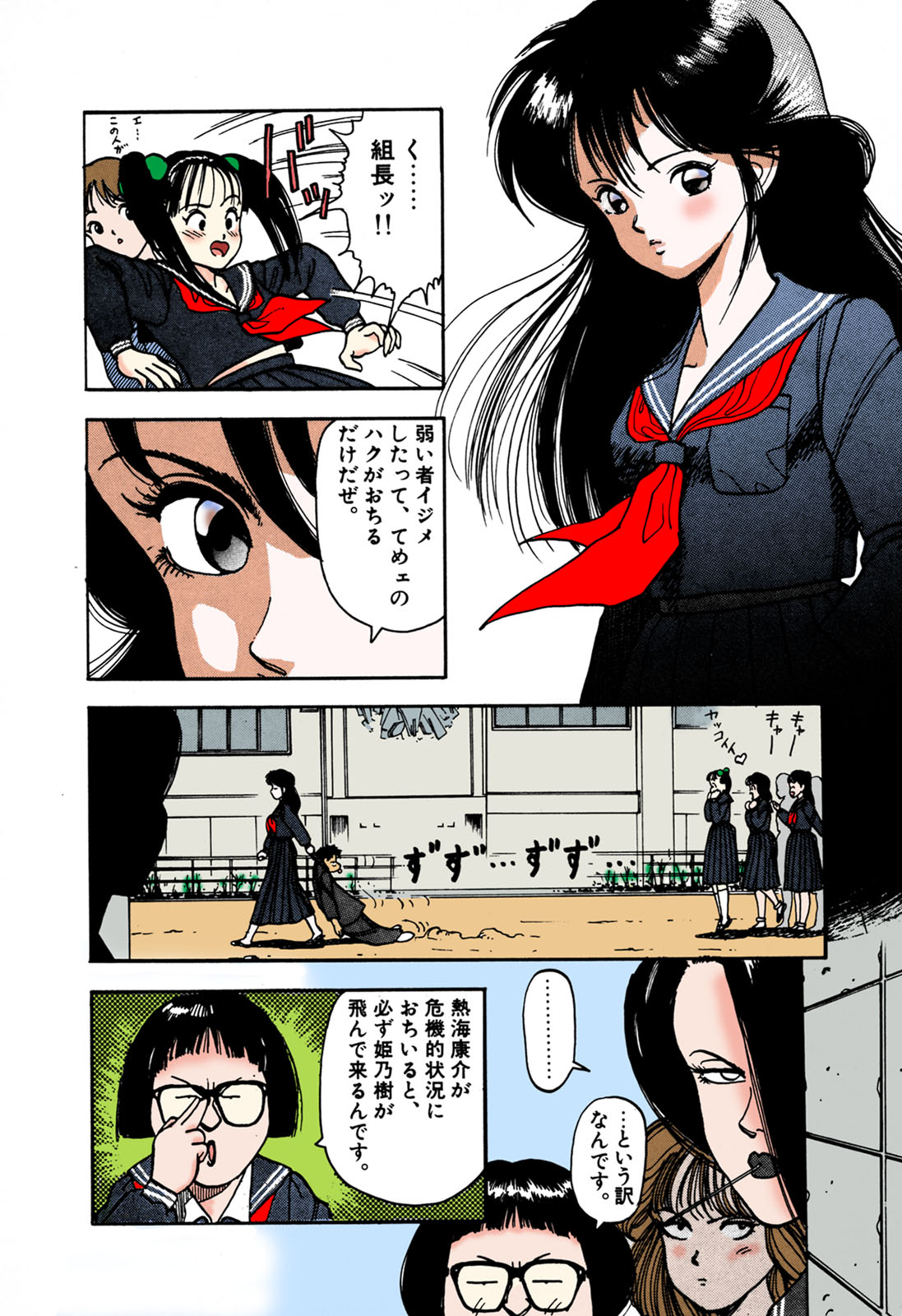 [遊人] 【フルカラー成人版】ANGEL 1 Complete版