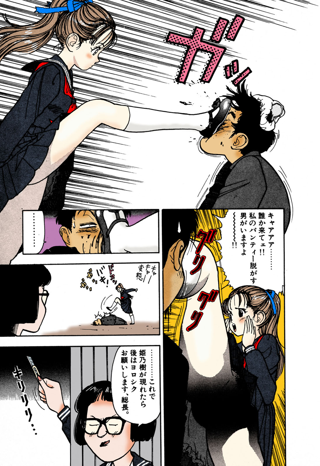 [遊人] 【フルカラー成人版】ANGEL 1 Complete版