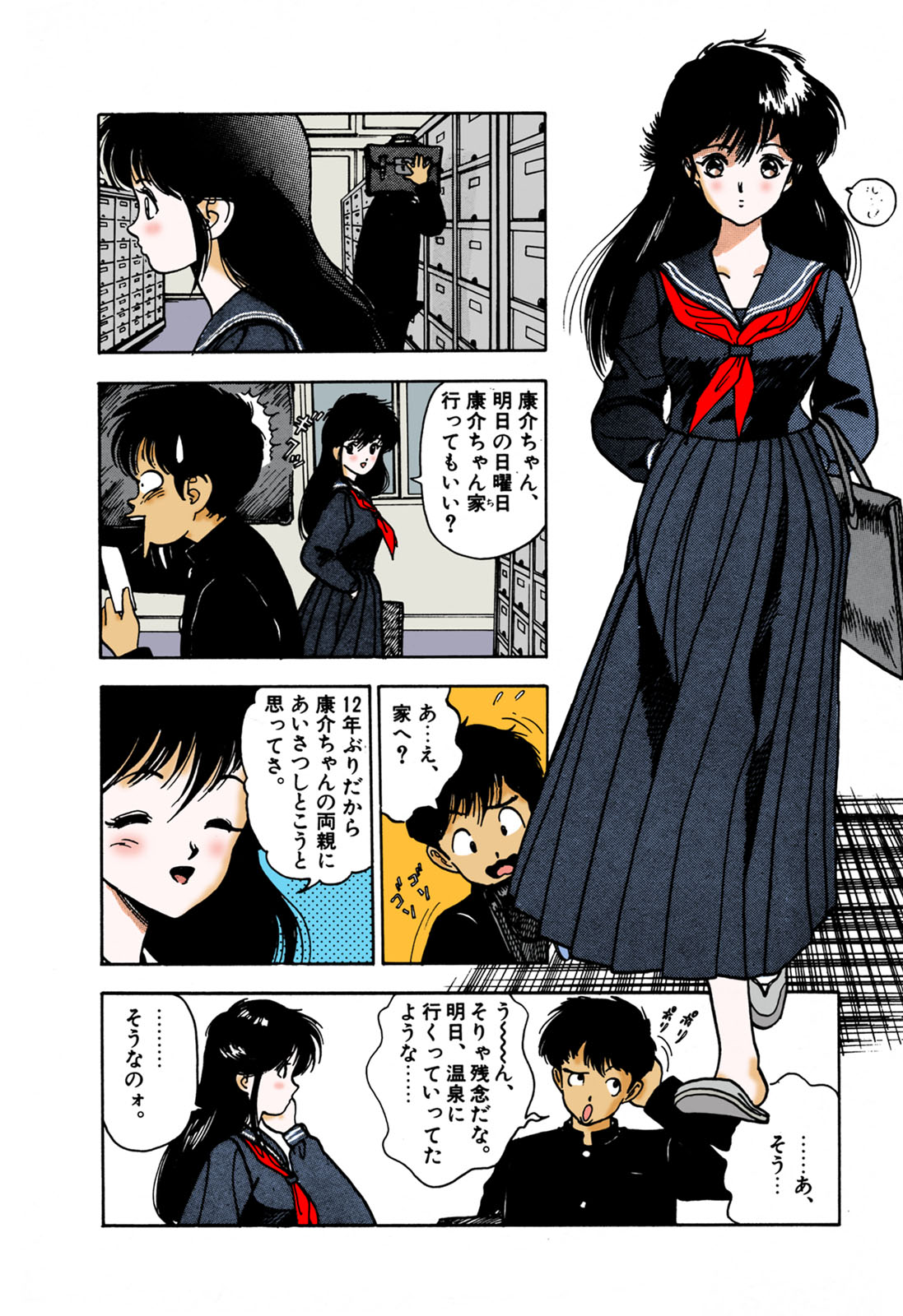 [遊人] 【フルカラー成人版】ANGEL 1 Complete版