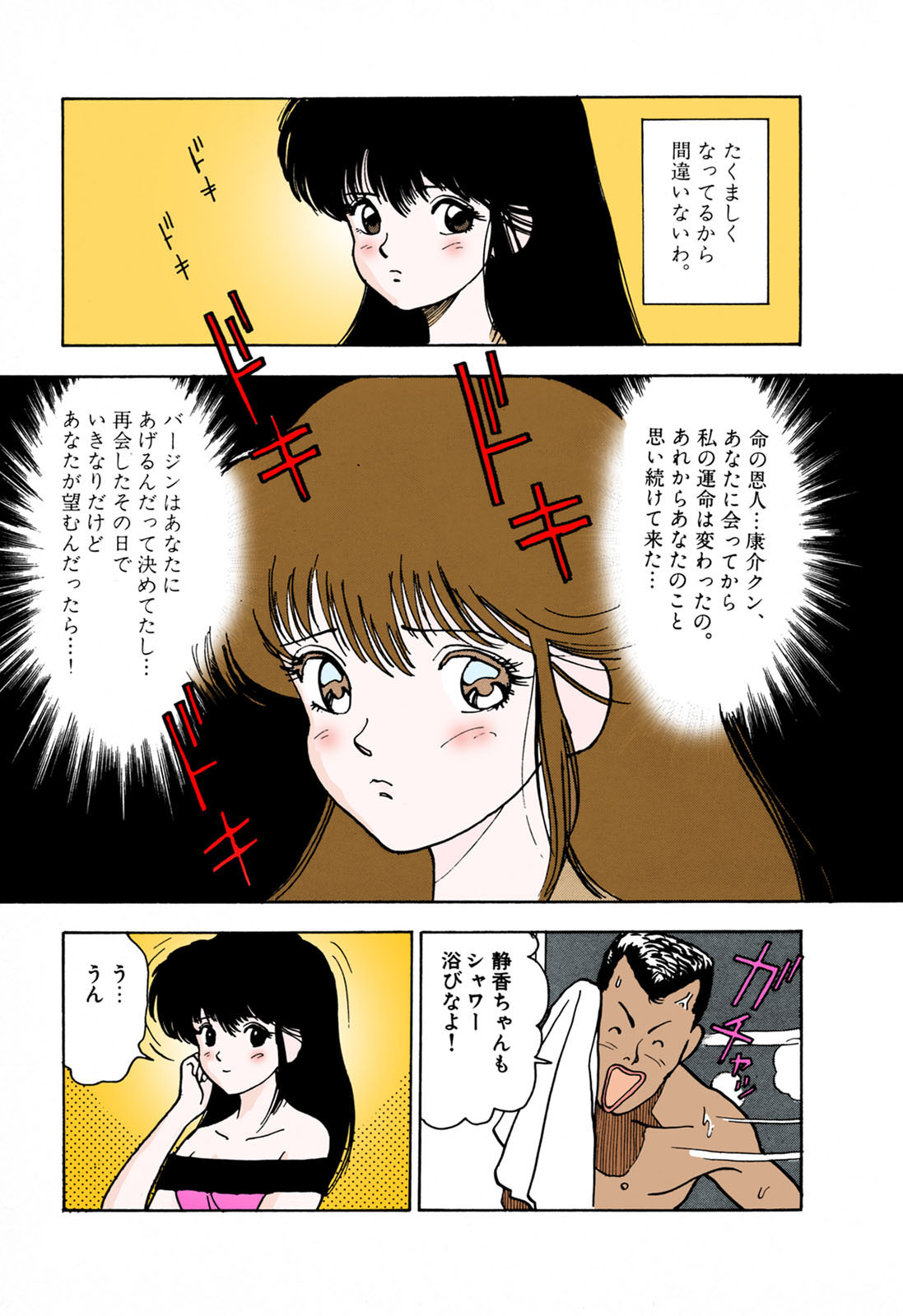 [遊人] 【フルカラー成人版】ANGEL 1 Complete版