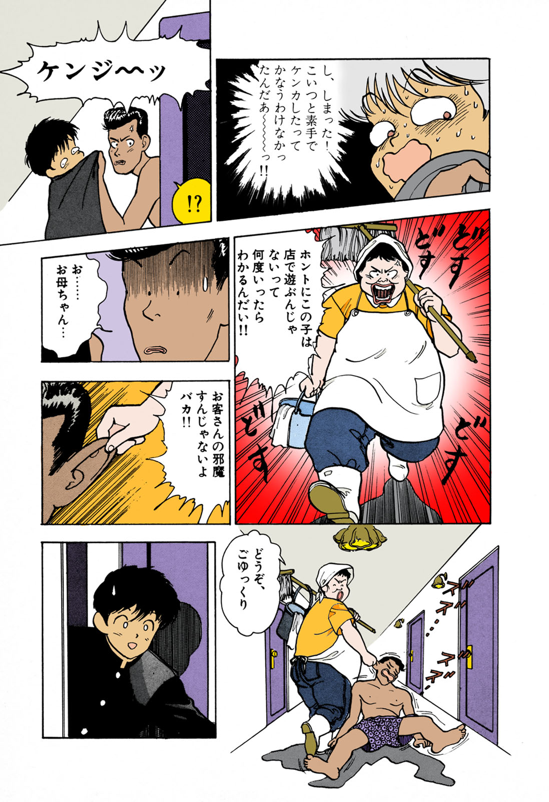 [遊人] 【フルカラー成人版】ANGEL 1 Complete版