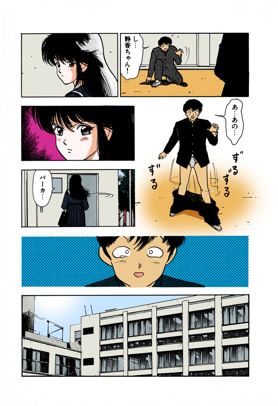 [遊人] 【フルカラー成人版】ANGEL 1 Complete版