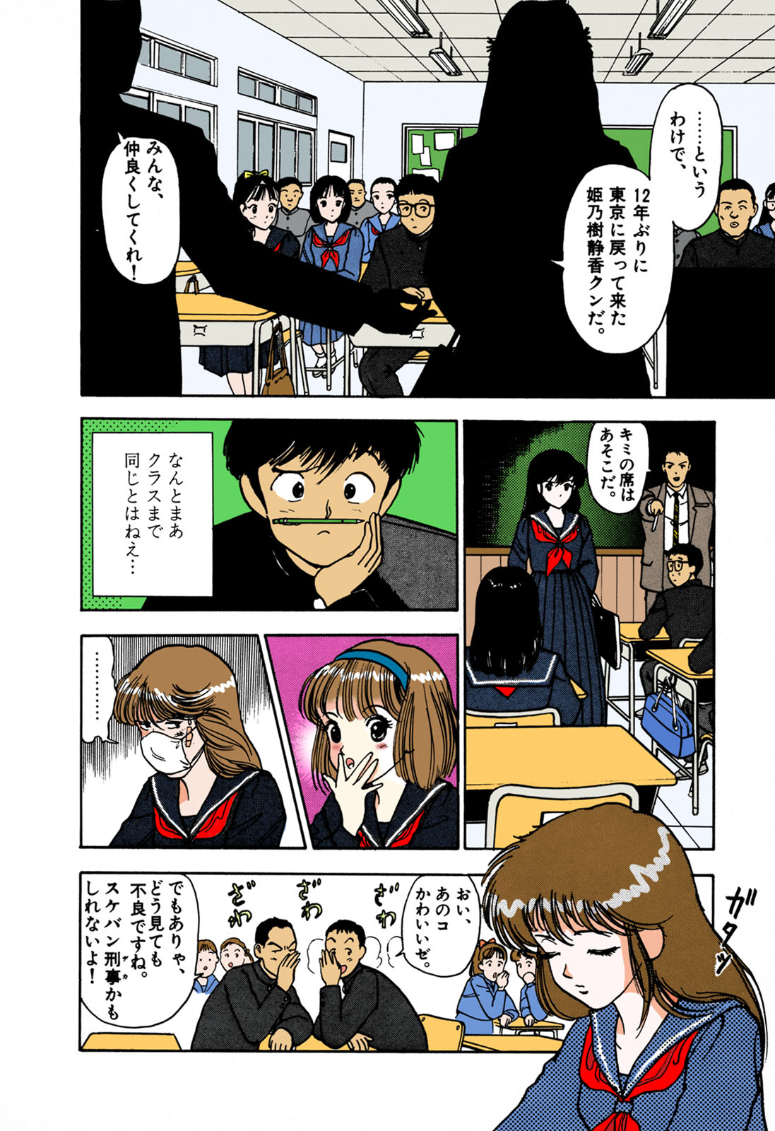 [遊人] 【フルカラー成人版】ANGEL 1 Complete版