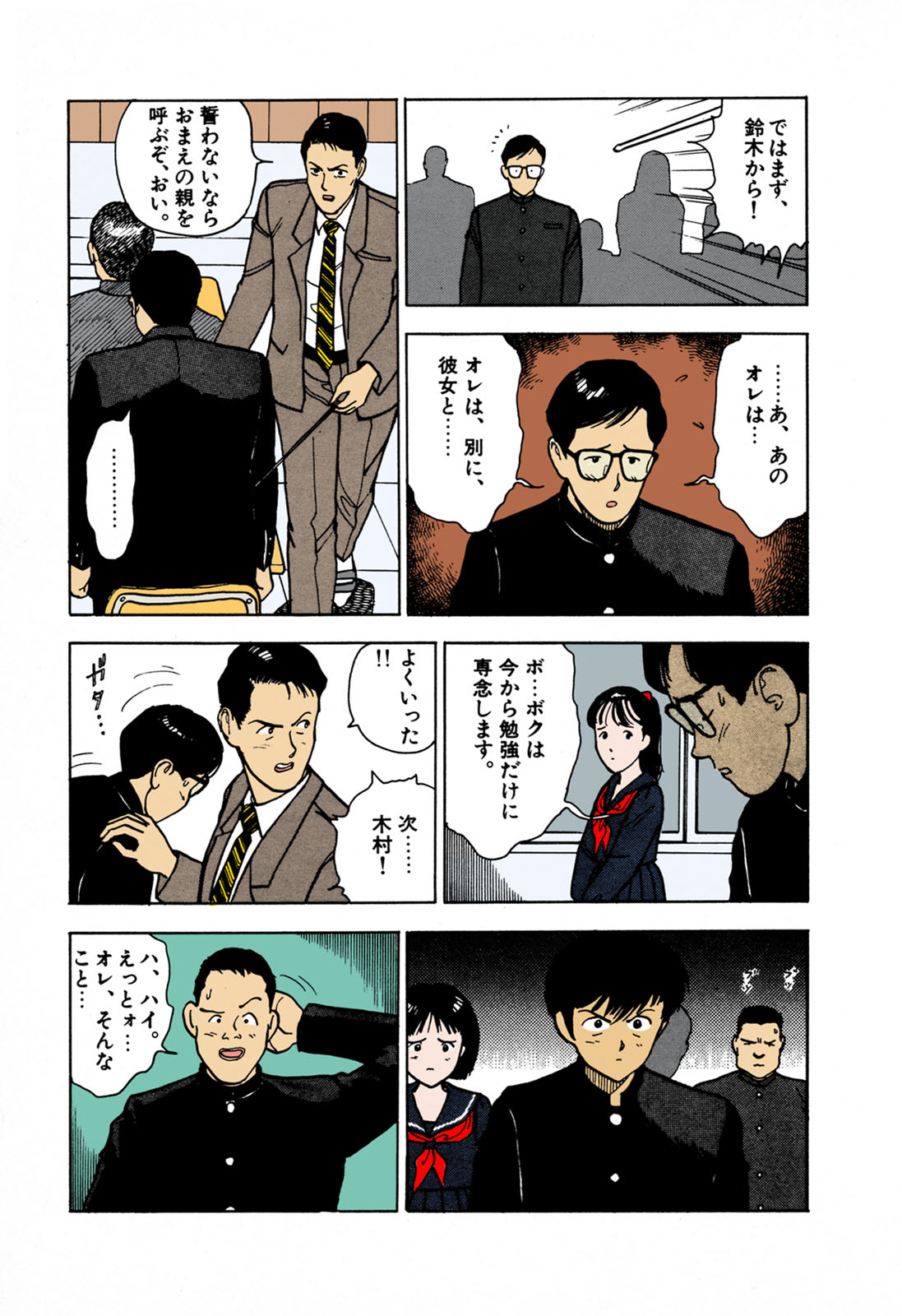 [遊人] 【フルカラー成人版】ANGEL 1 Complete版