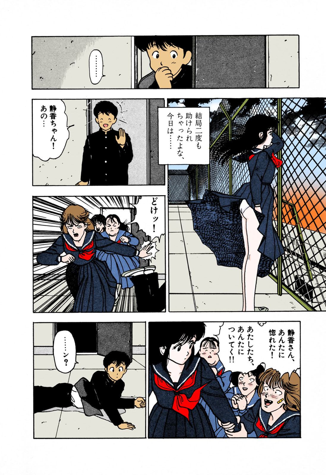 [遊人] 【フルカラー成人版】ANGEL 1 Complete版