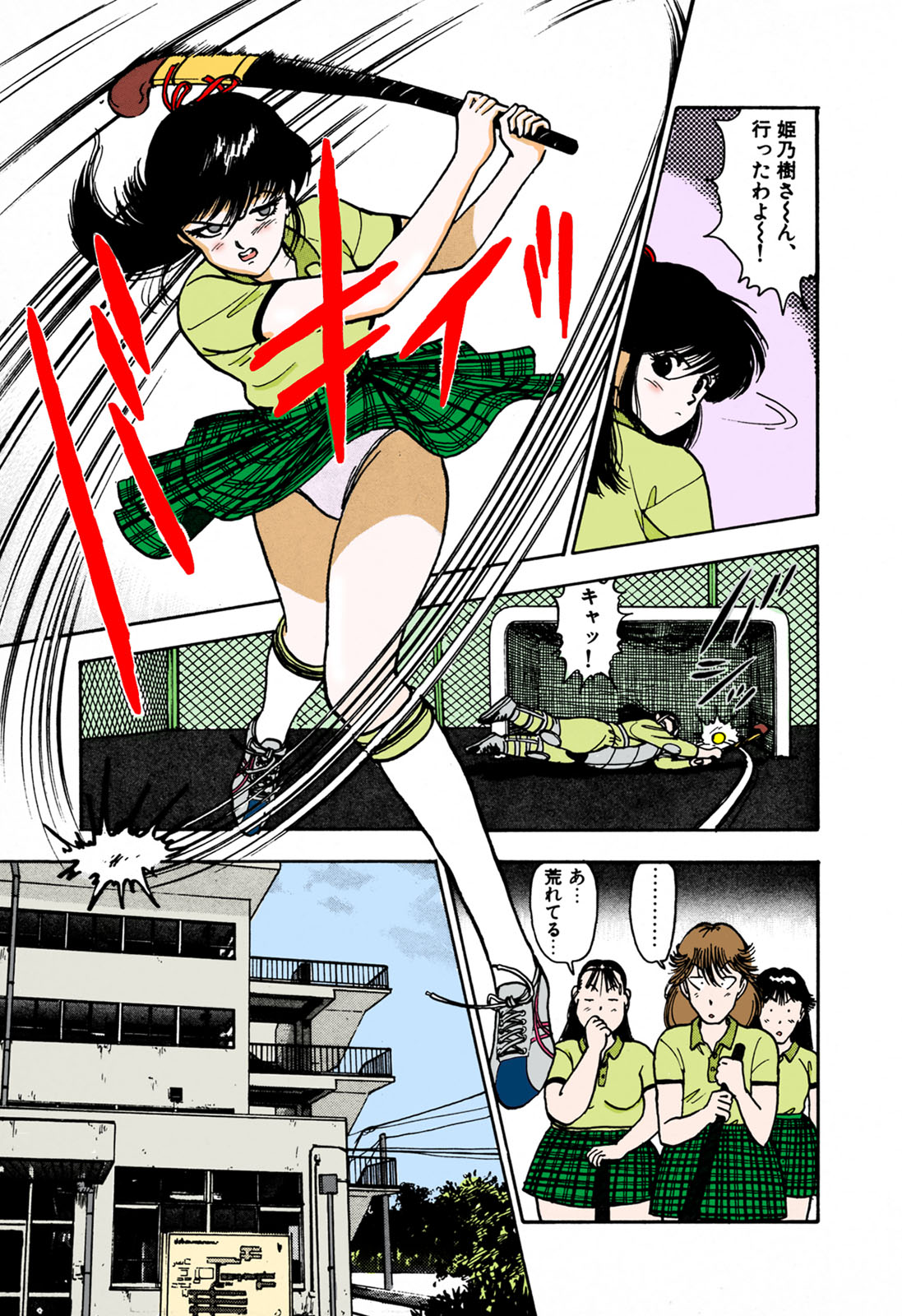 [遊人] 【フルカラー成人版】ANGEL 1 Complete版