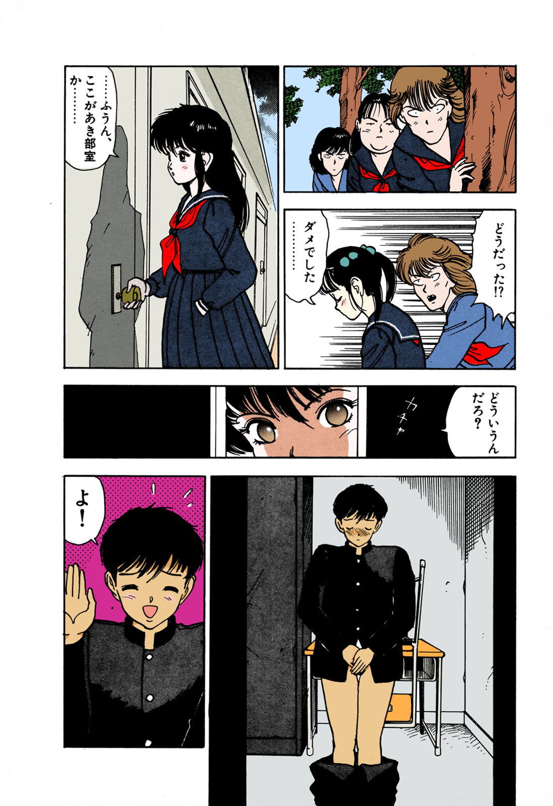 [遊人] 【フルカラー成人版】ANGEL 1 Complete版