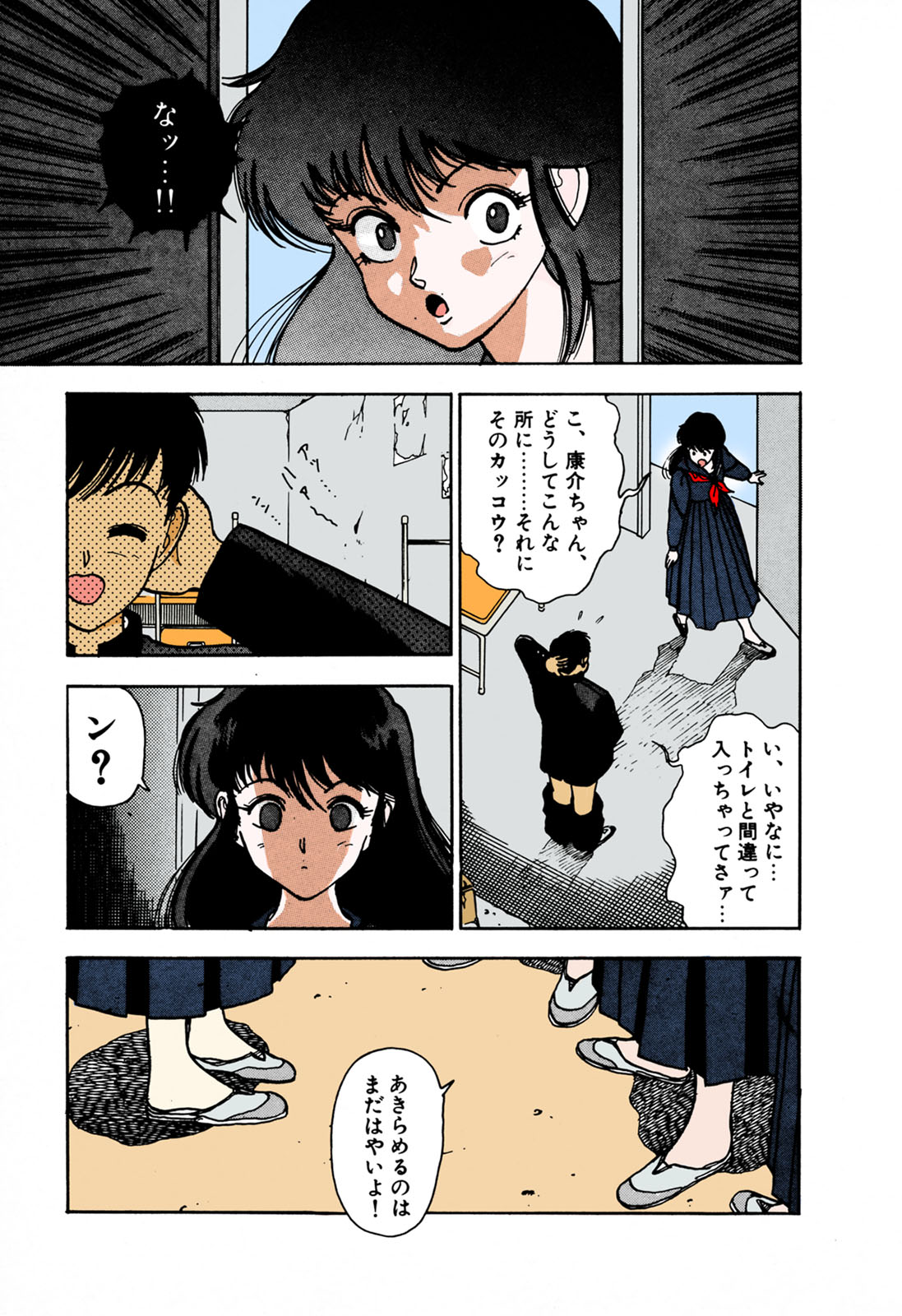 [遊人] 【フルカラー成人版】ANGEL 1 Complete版