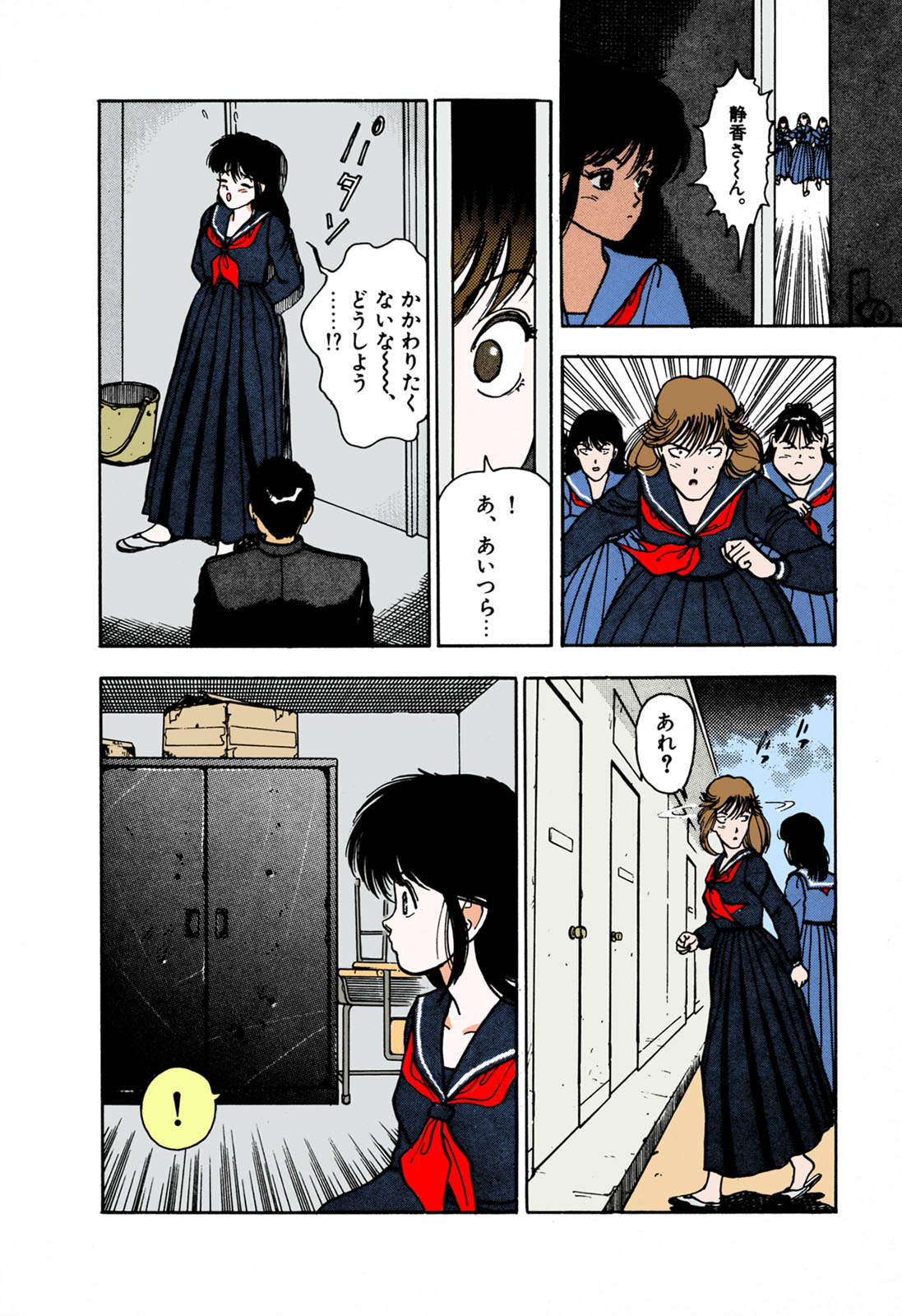 [遊人] 【フルカラー成人版】ANGEL 1 Complete版