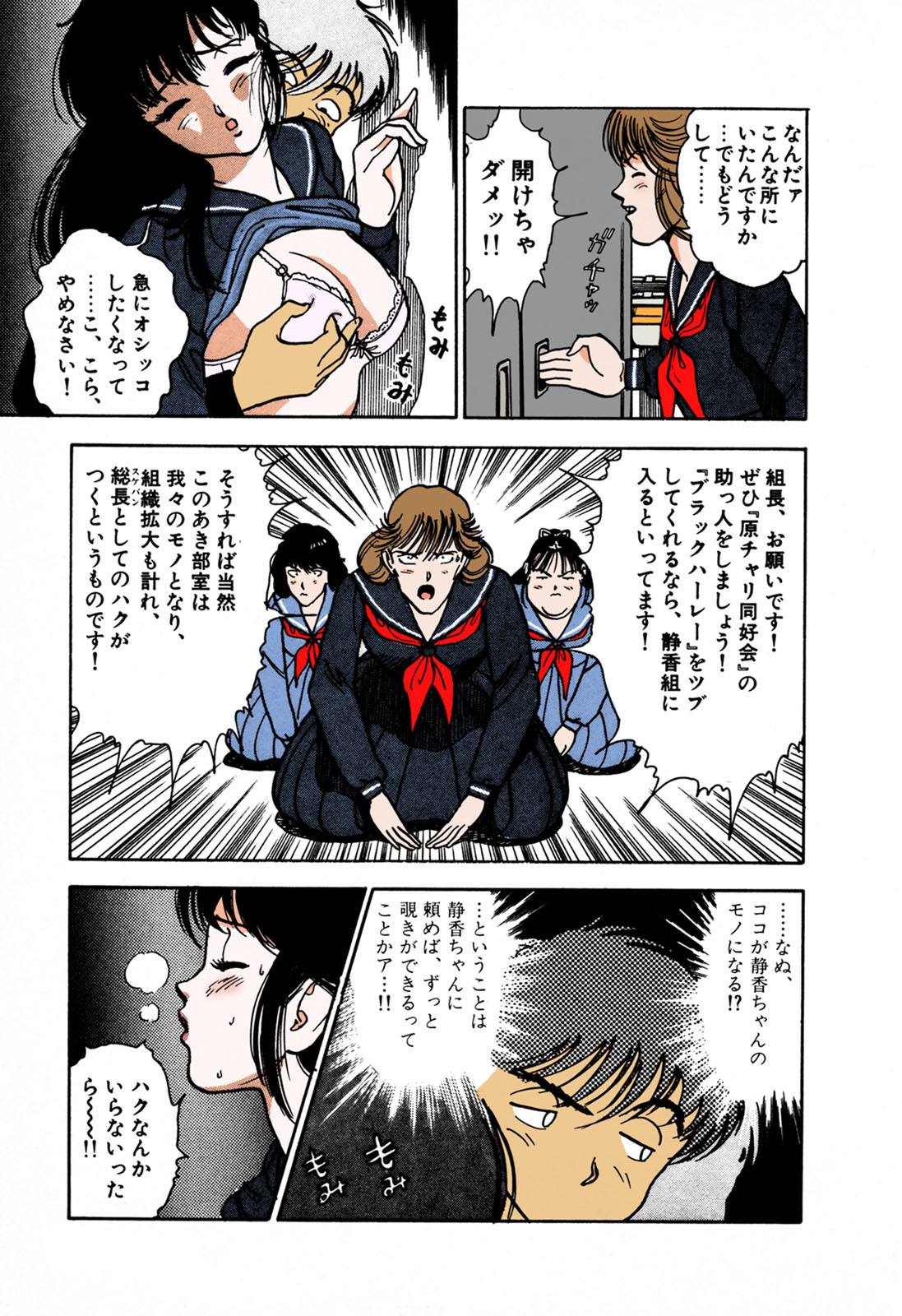 [遊人] 【フルカラー成人版】ANGEL 1 Complete版