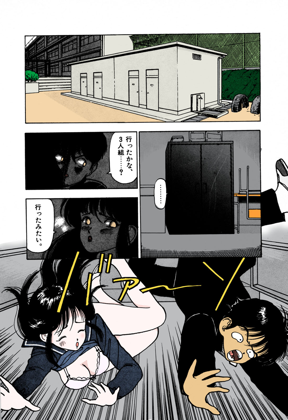 [遊人] 【フルカラー成人版】ANGEL 1 Complete版